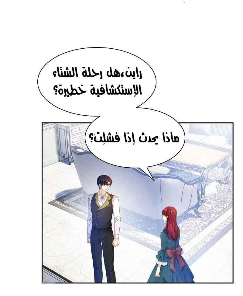 Read The Evil Girl Will Change AR Manga Online