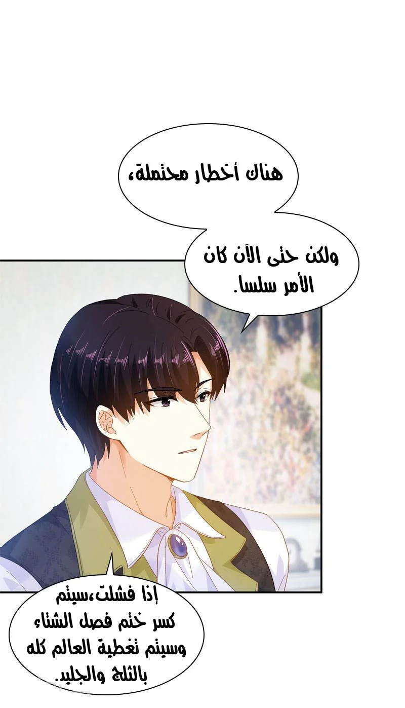 Read The Evil Girl Will Change AR Manga Online