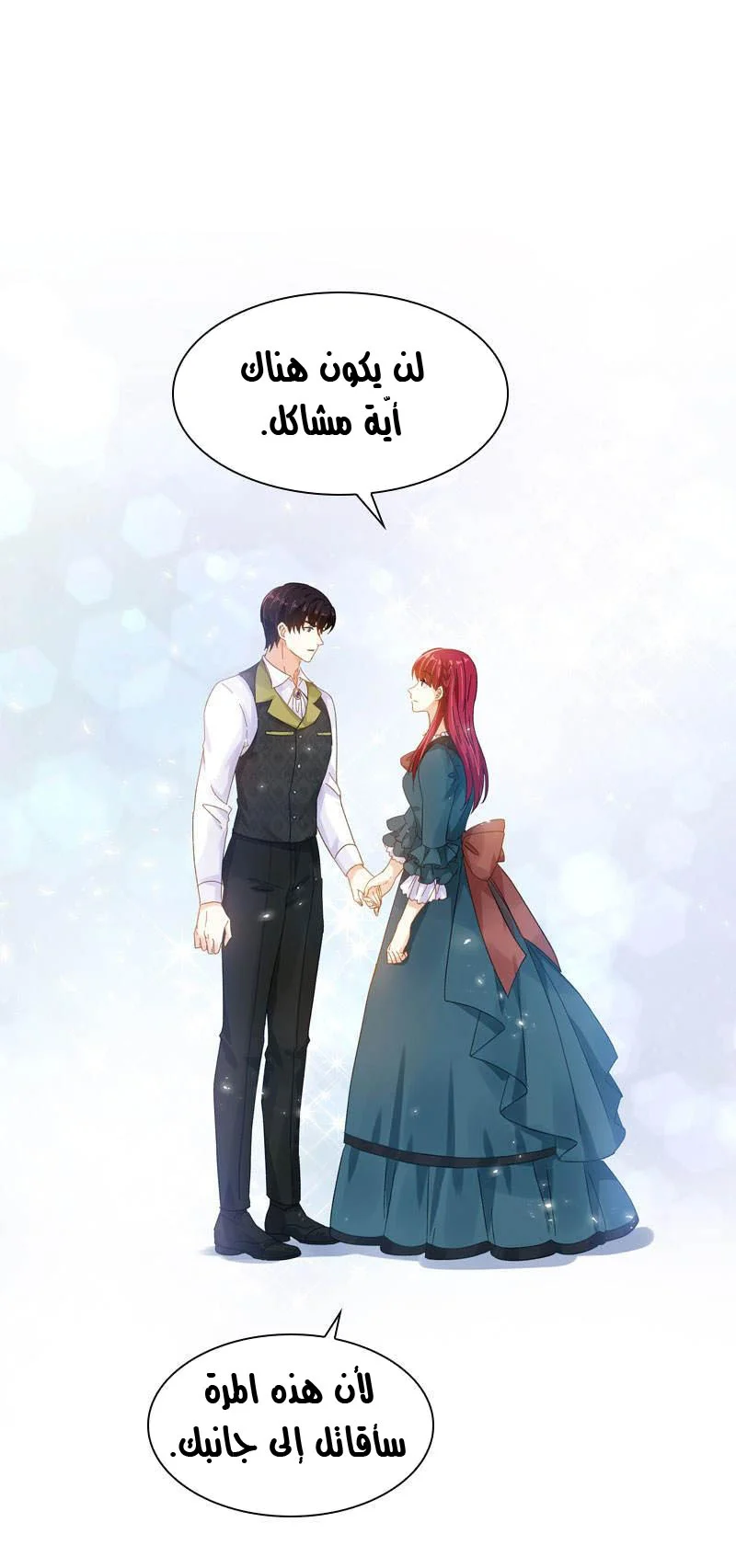 Read The Evil Girl Will Change AR Manga Online