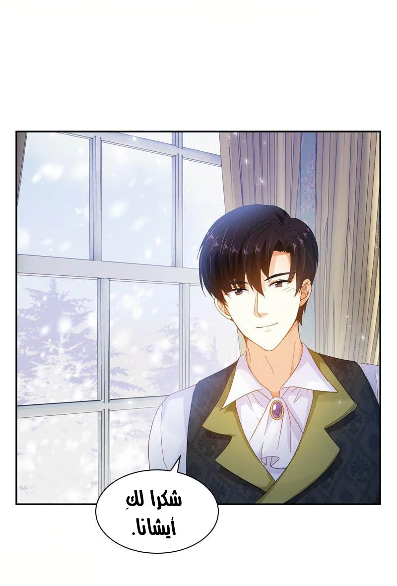 Read The Evil Girl Will Change AR Manga Online