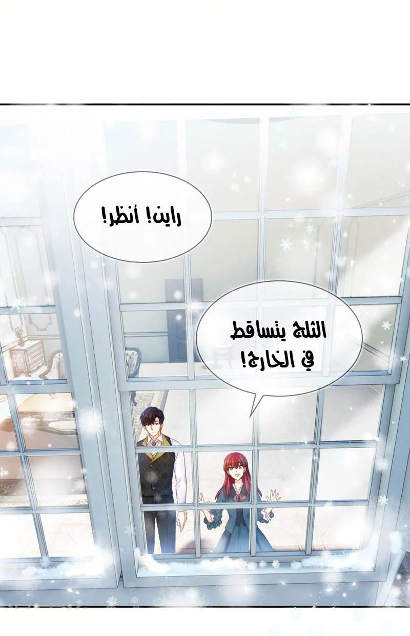 Read The Evil Girl Will Change AR Manga Online