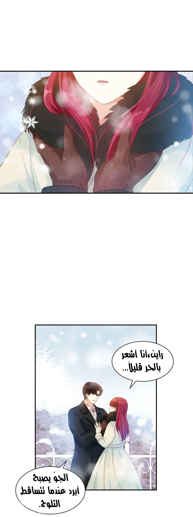 Read The Evil Girl Will Change AR Manga Online