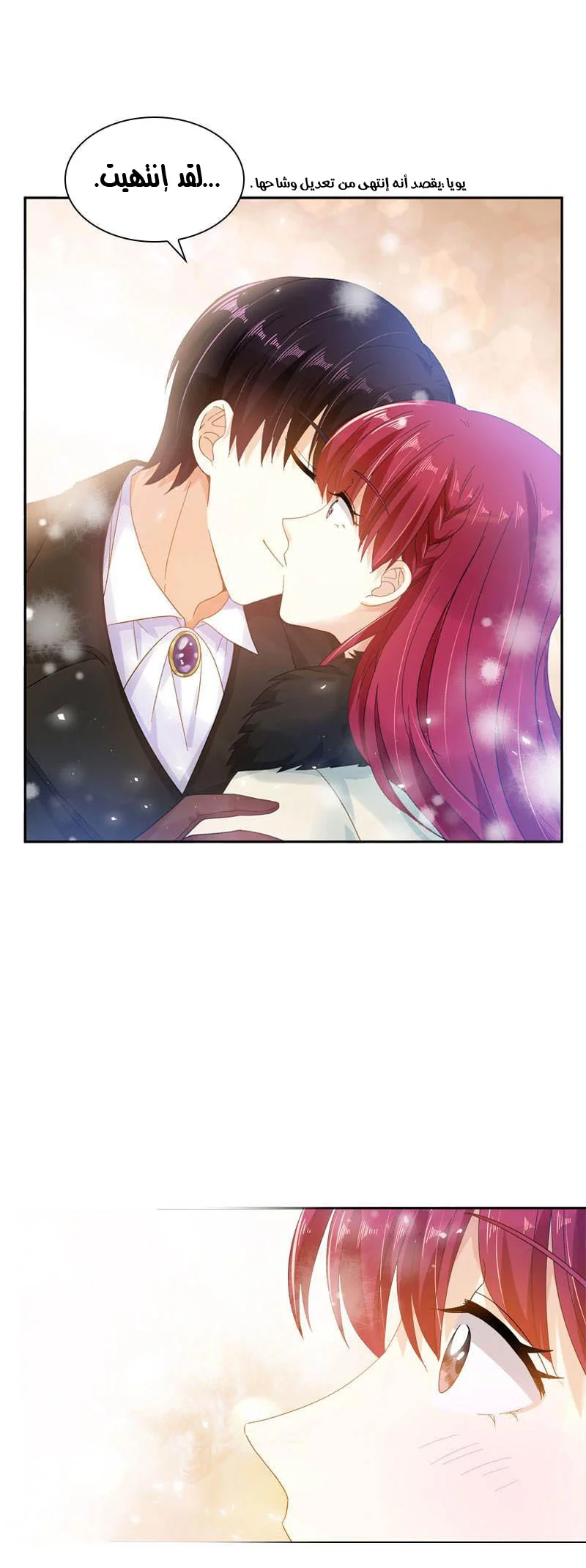 Read The Evil Girl Will Change AR Manga Online