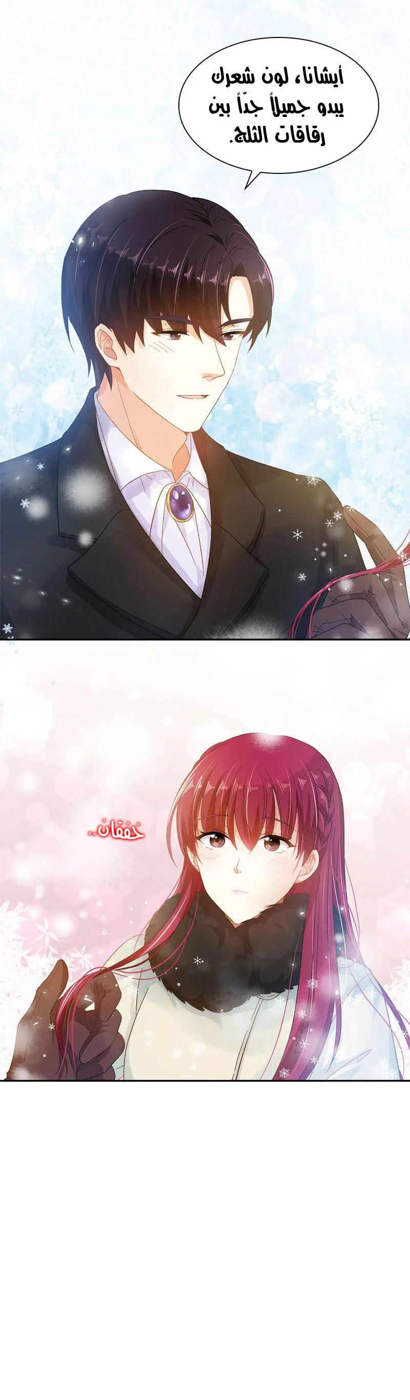 Read The Evil Girl Will Change AR Manga Online