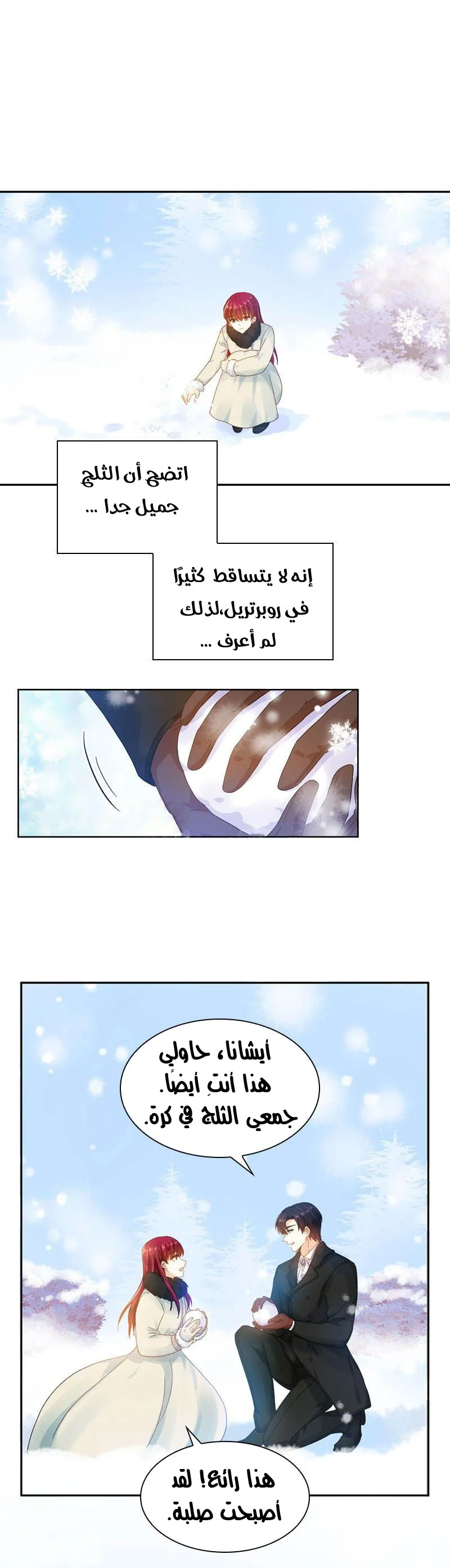 Read The Evil Girl Will Change AR Manga Online