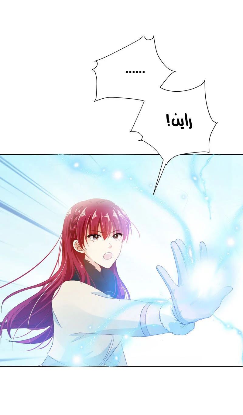 Read The Evil Girl Will Change AR Manga Online
