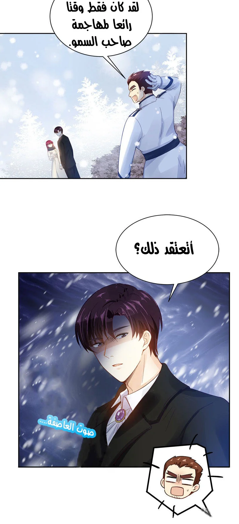 Read The Evil Girl Will Change AR Manga Online