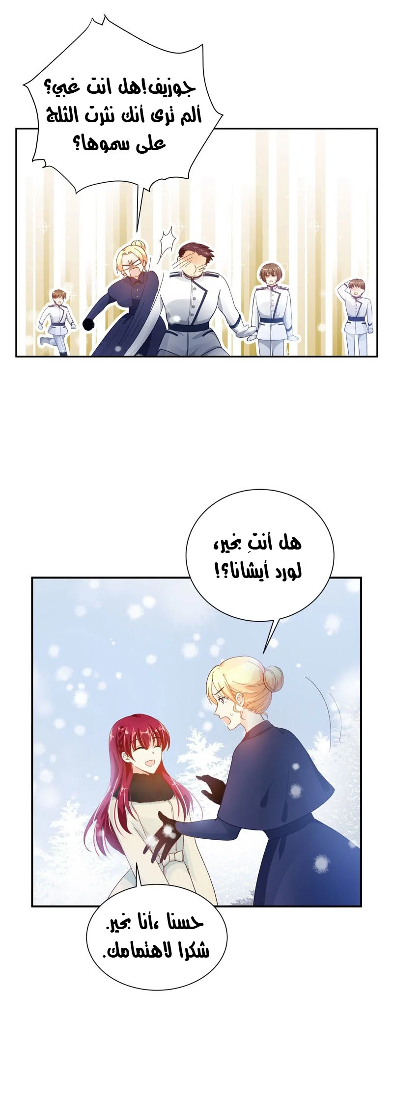 Read The Evil Girl Will Change AR Manga Online