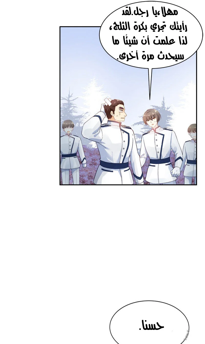 Read The Evil Girl Will Change AR Manga Online