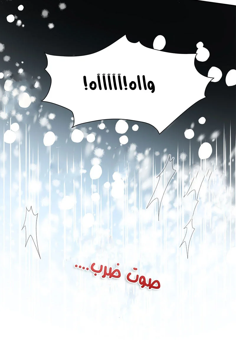 Read The Evil Girl Will Change AR Manga Online