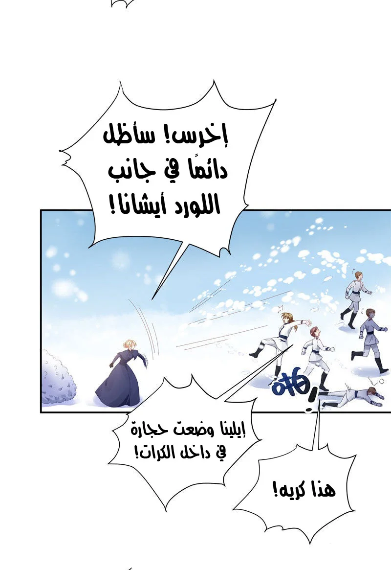 Read The Evil Girl Will Change AR Manga Online