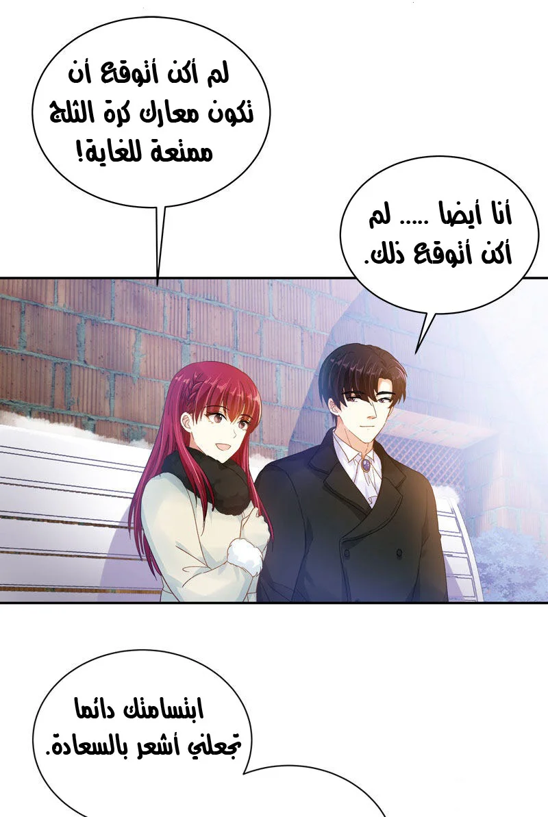 Read The Evil Girl Will Change AR Manga Online