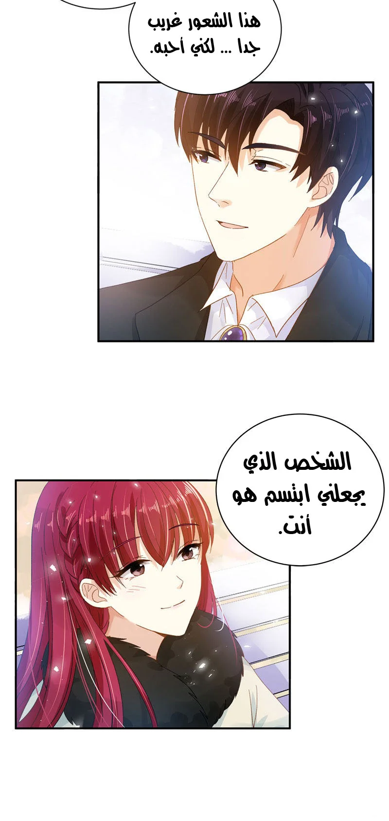 Read The Evil Girl Will Change AR Manga Online