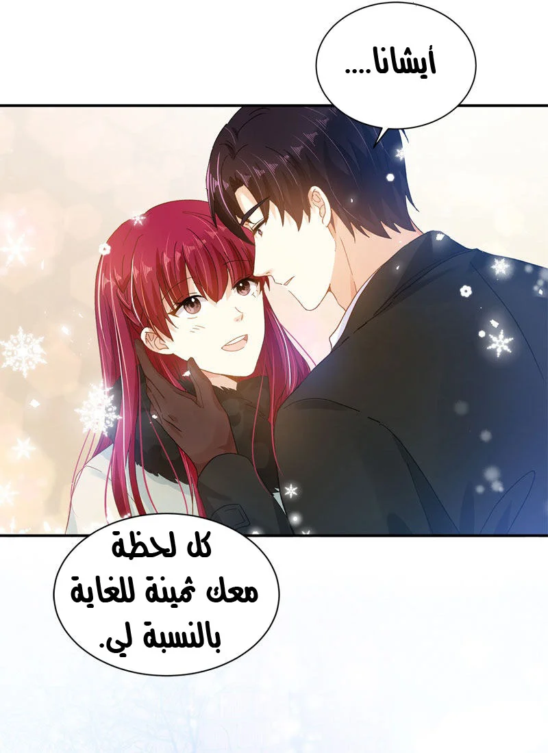 Read The Evil Girl Will Change AR Manga Online