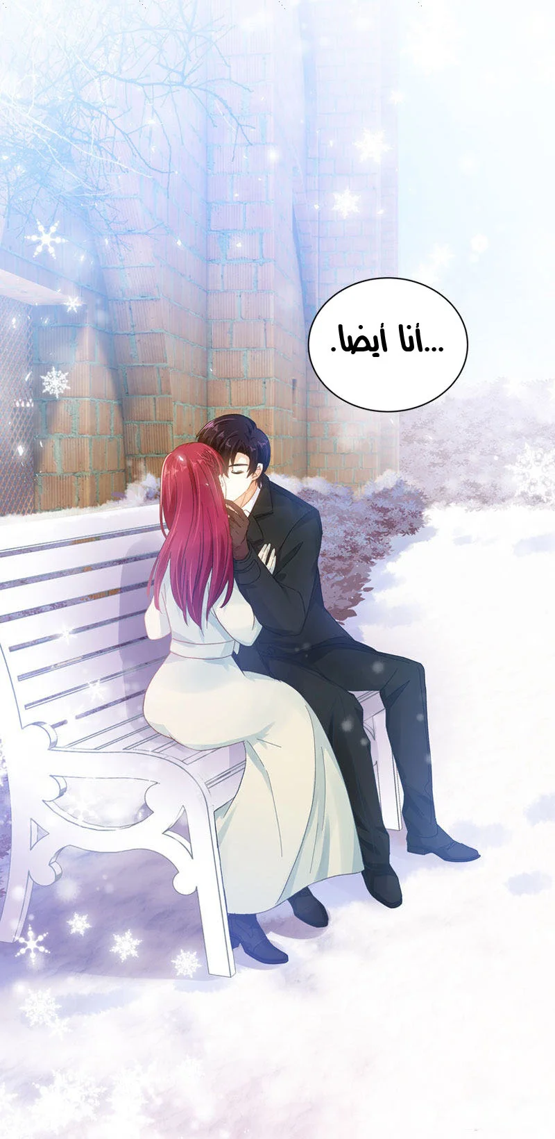 Read The Evil Girl Will Change AR Manga Online