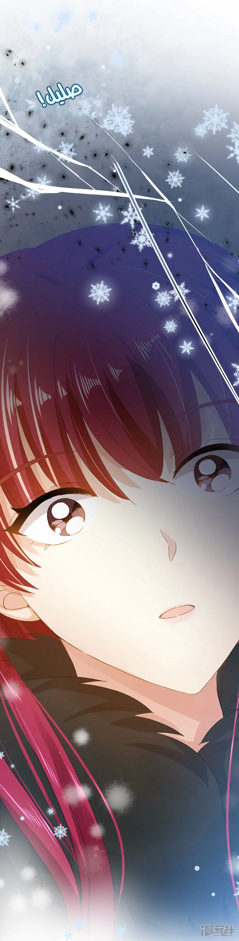 Read The Evil Girl Will Change AR Manga Online