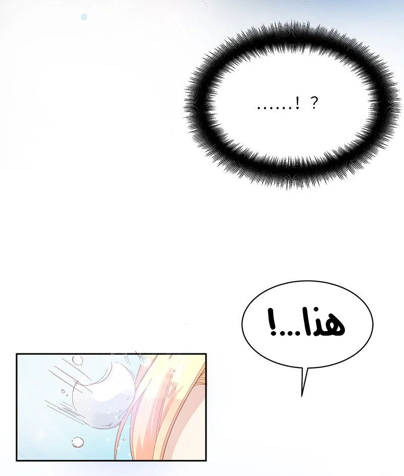 Read The Evil Girl Will Change AR Manga Online