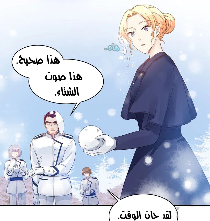 Read The Evil Girl Will Change AR Manga Online