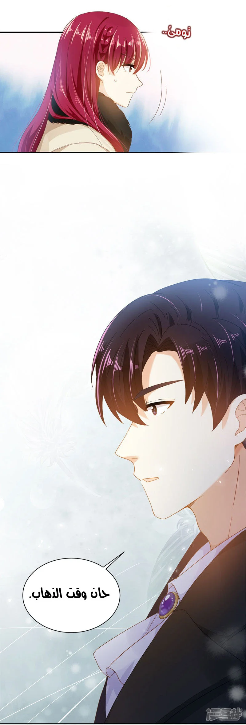 Read The Evil Girl Will Change AR Manga Online