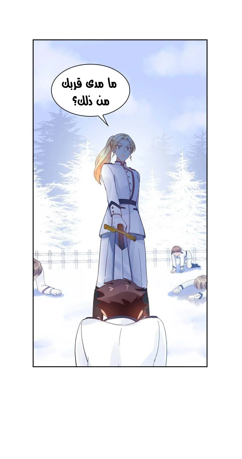 Read The Evil Girl Will Change AR Manga Online