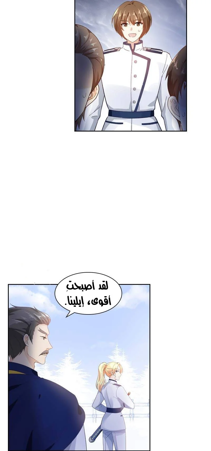 Read The Evil Girl Will Change AR Manga Online