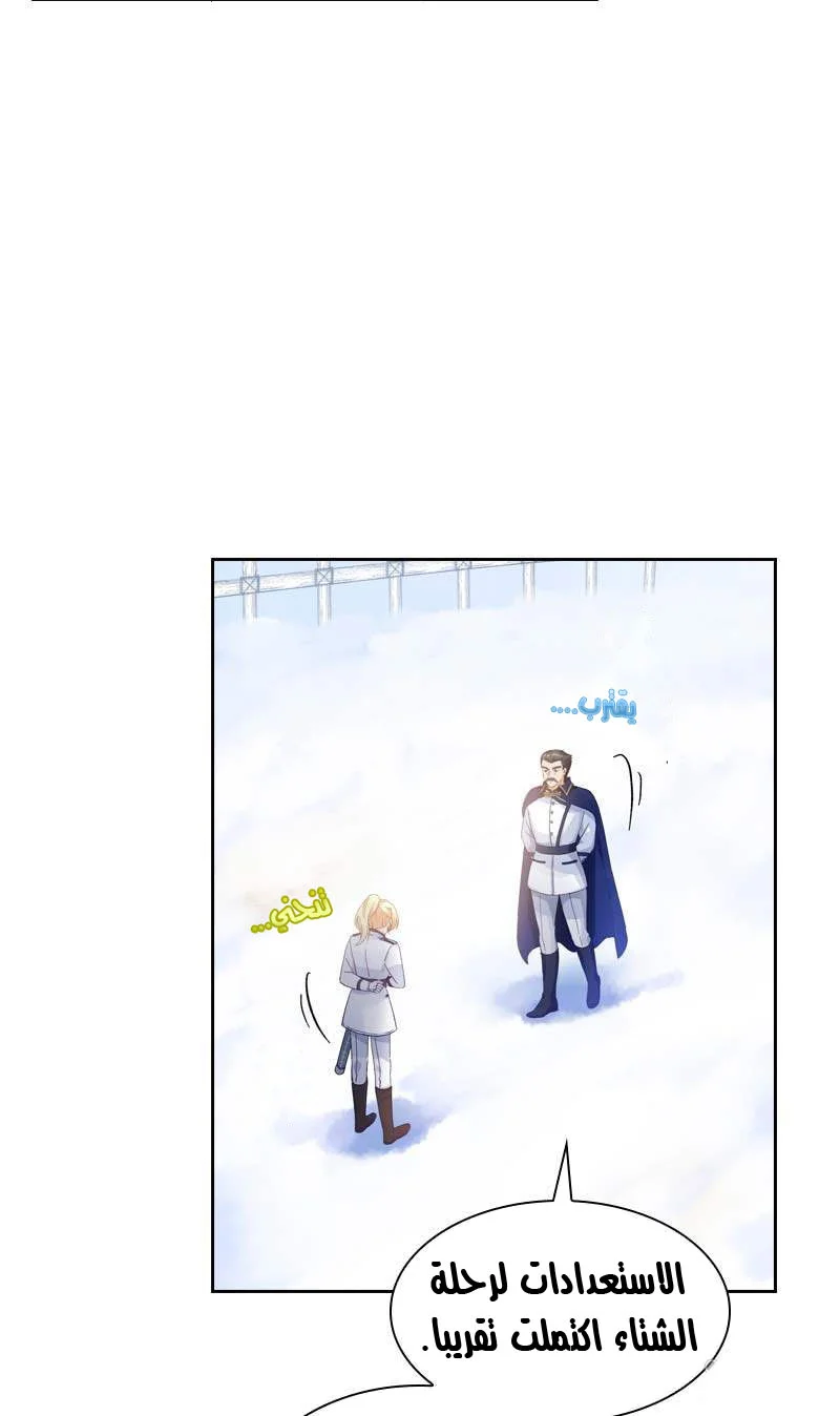 Read The Evil Girl Will Change AR Manga Online