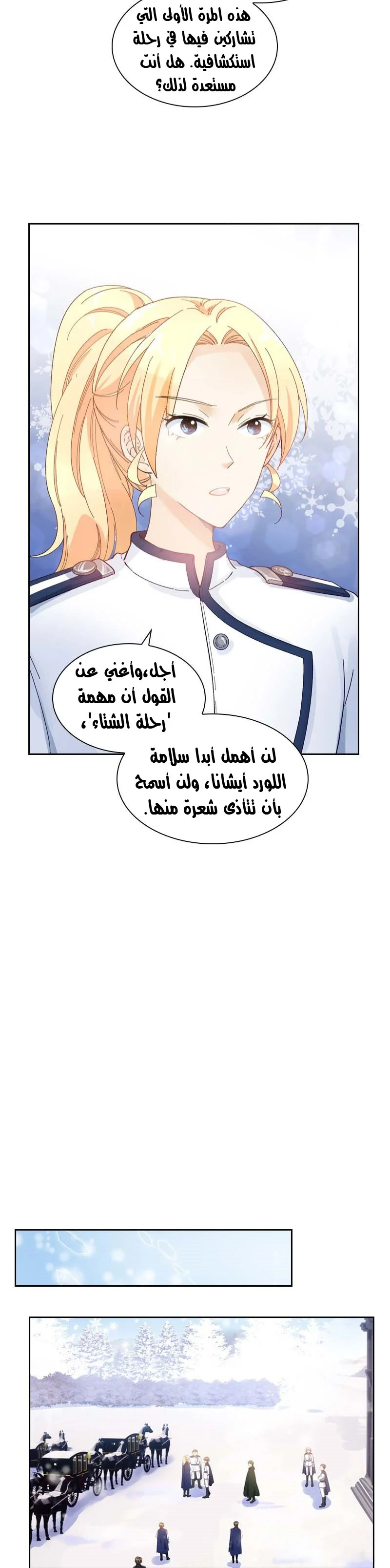 Read The Evil Girl Will Change AR Manga Online