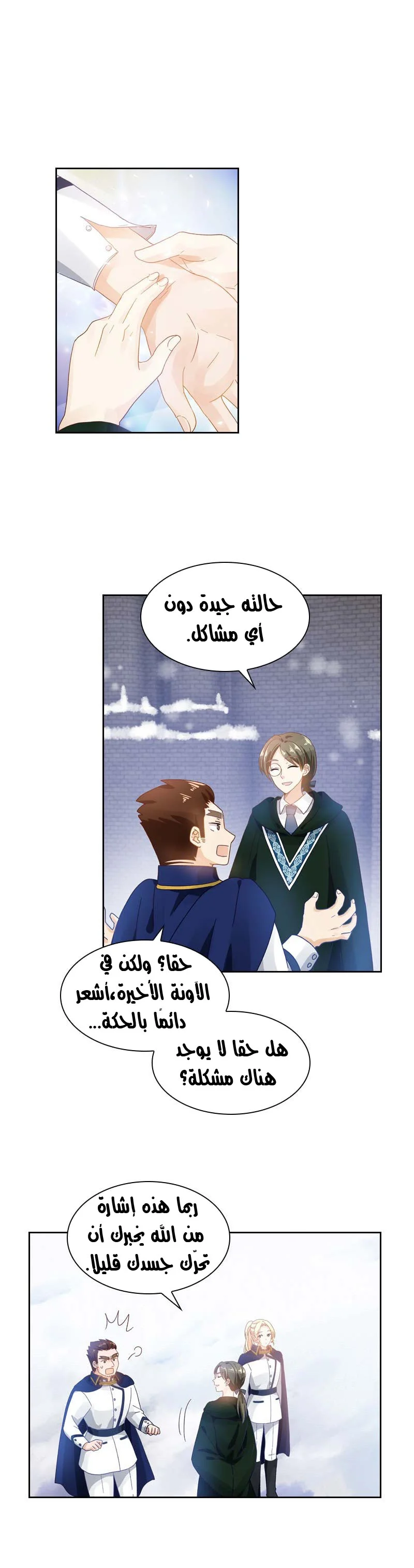 Read The Evil Girl Will Change AR Manga Online