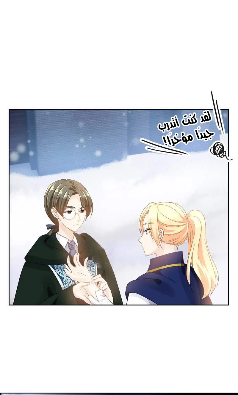 Read The Evil Girl Will Change AR Manga Online