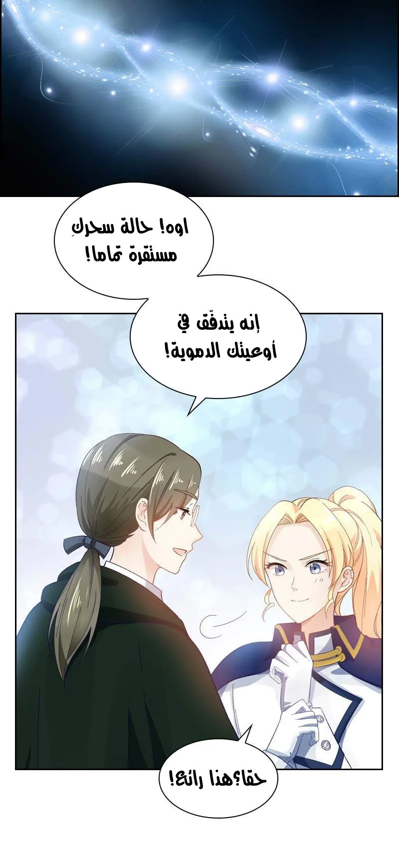 Read The Evil Girl Will Change AR Manga Online