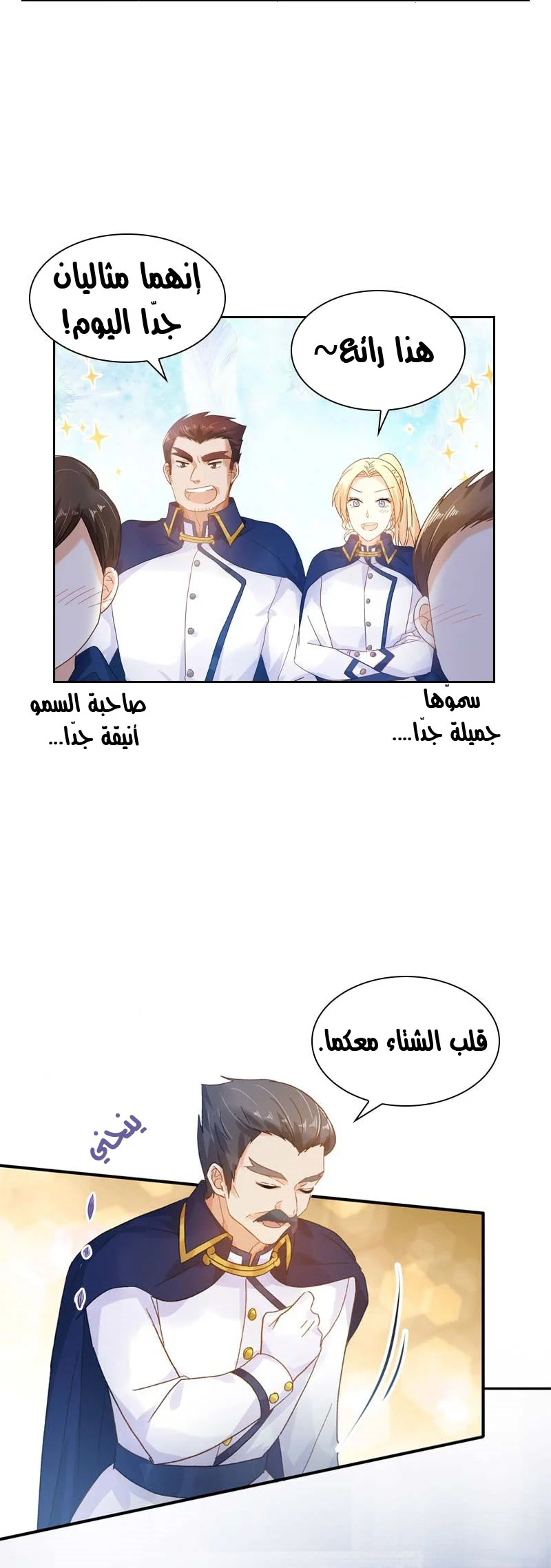 Read The Evil Girl Will Change AR Manga Online