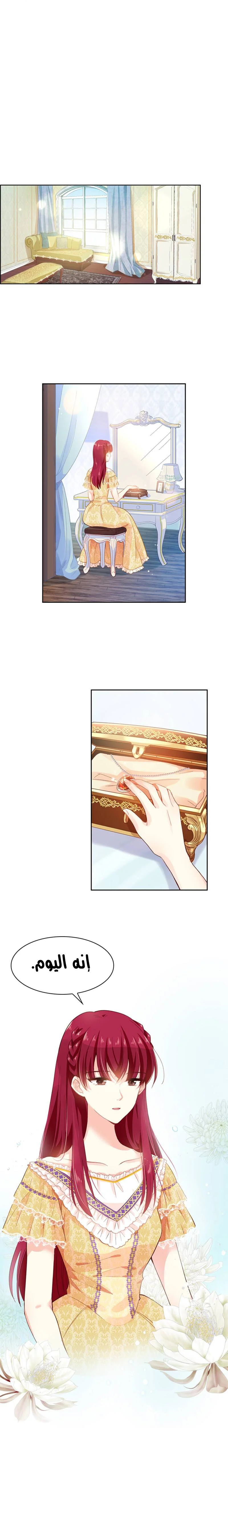 Read The Evil Girl Will Change AR Manga Online