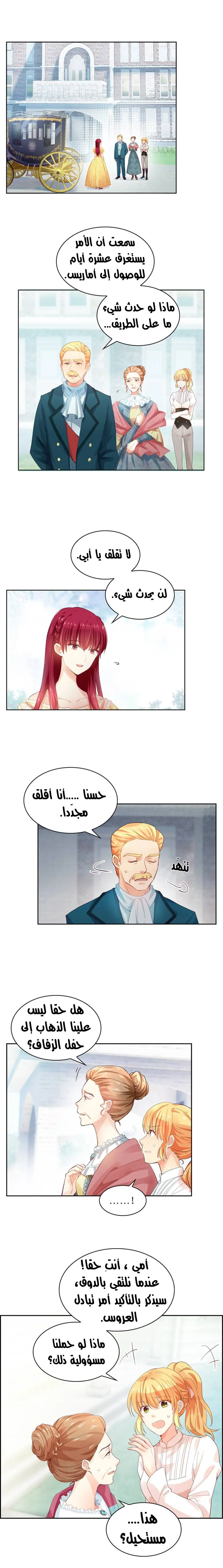 Read The Evil Girl Will Change AR Manga Online
