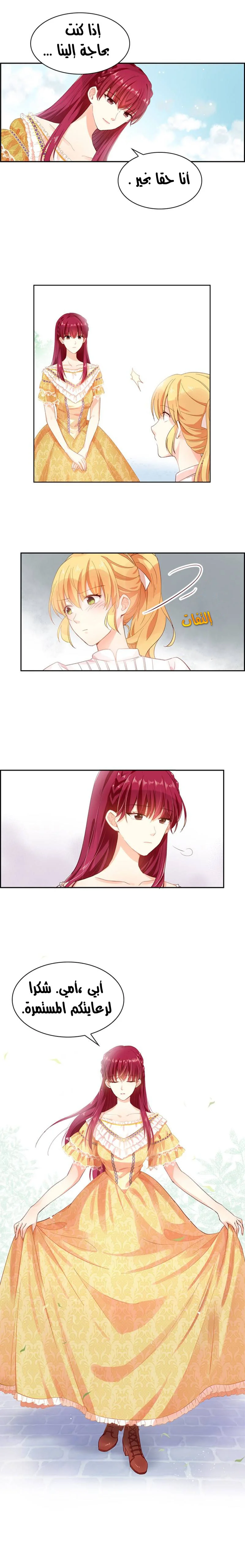 Read The Evil Girl Will Change AR Manga Online