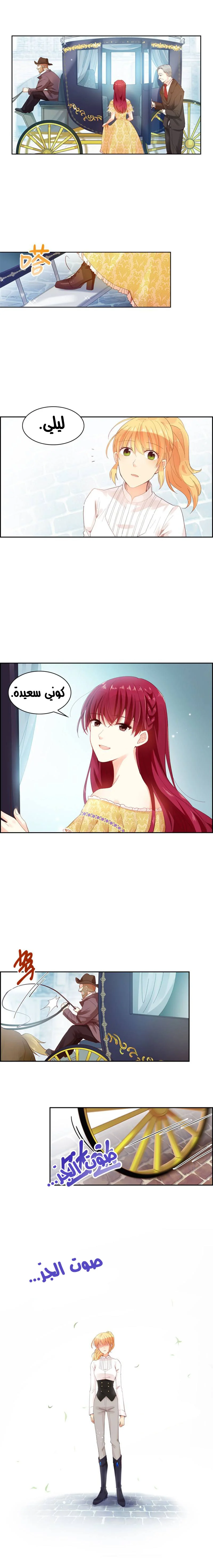 Read The Evil Girl Will Change AR Manga Online
