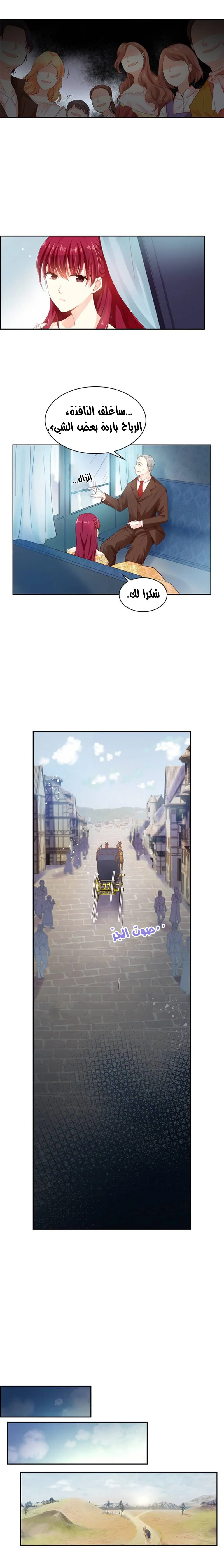 Read The Evil Girl Will Change AR Manga Online