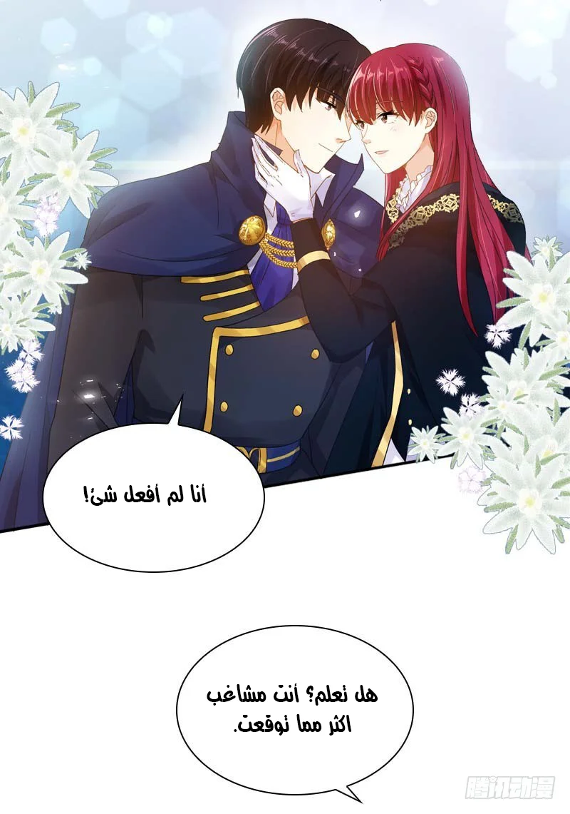 Read The Evil Girl Will Change AR Manga Online