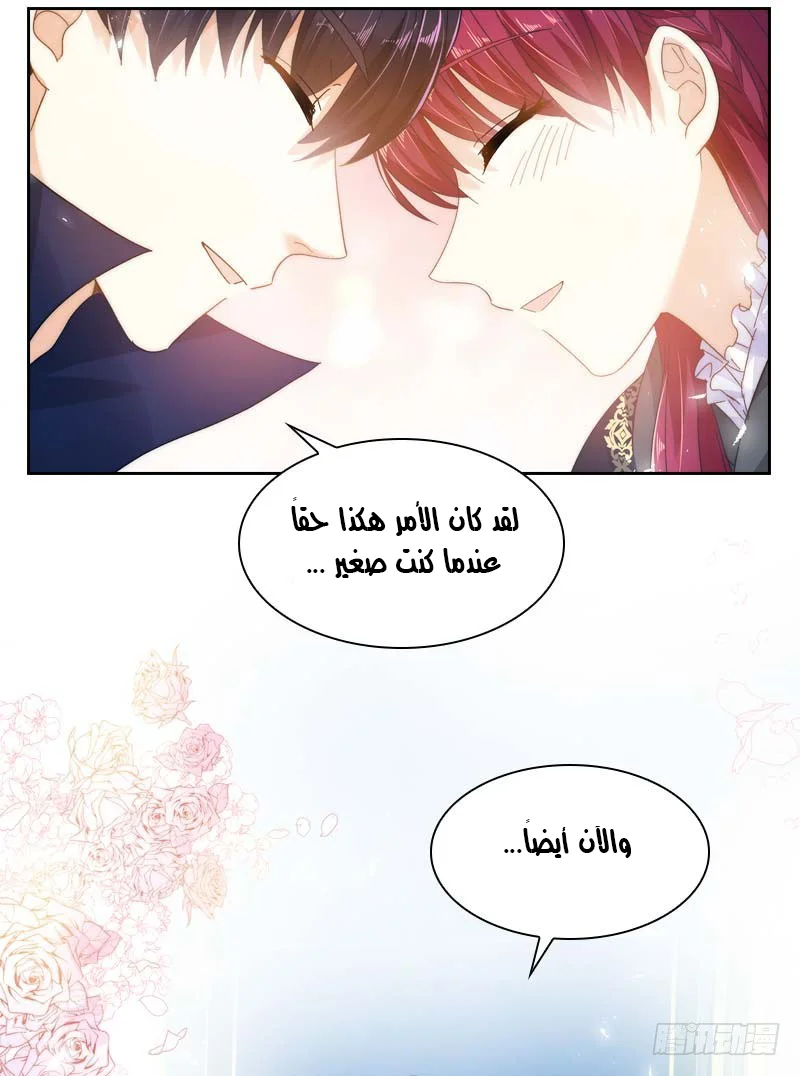 Read The Evil Girl Will Change AR Manga Online