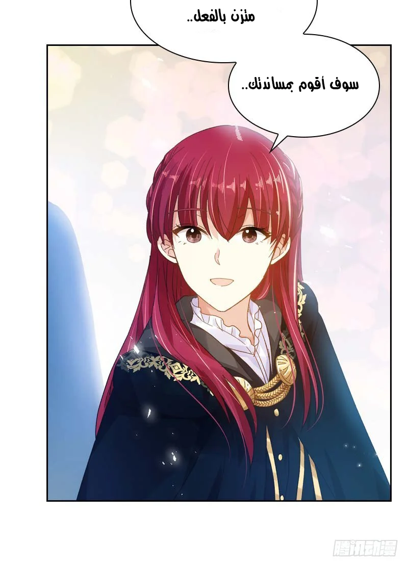 Read The Evil Girl Will Change AR Manga Online