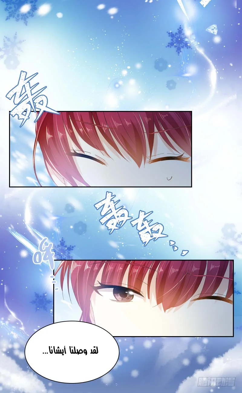 Read The Evil Girl Will Change AR Manga Online