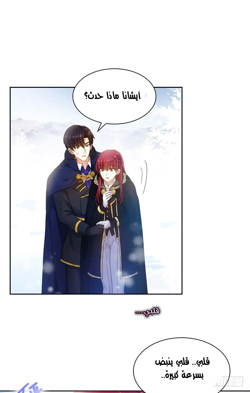 Read The Evil Girl Will Change AR Manga Online