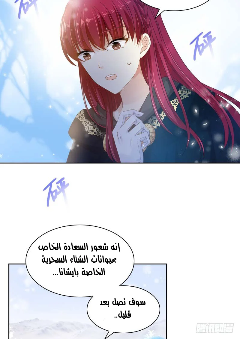 Read The Evil Girl Will Change AR Manga Online
