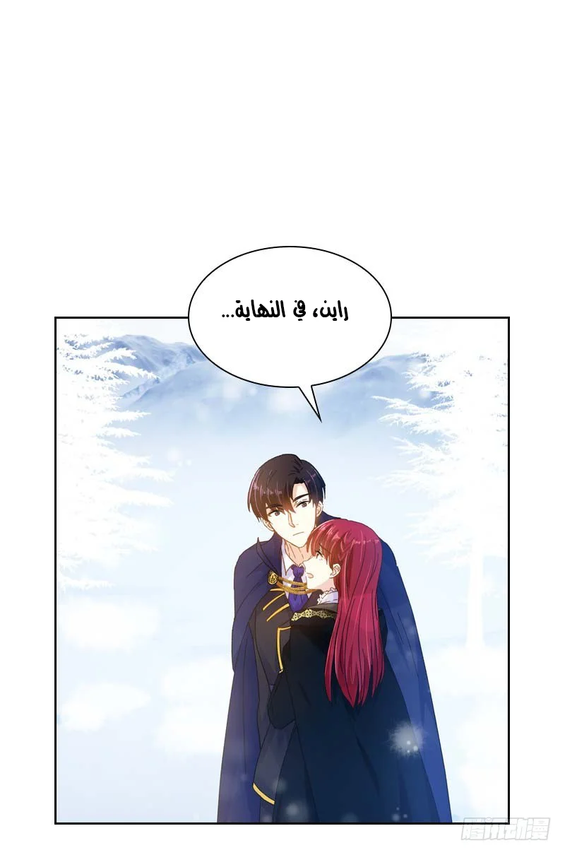 Read The Evil Girl Will Change AR Manga Online