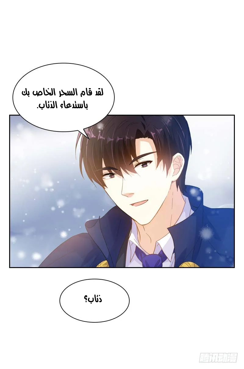 Read The Evil Girl Will Change AR Manga Online