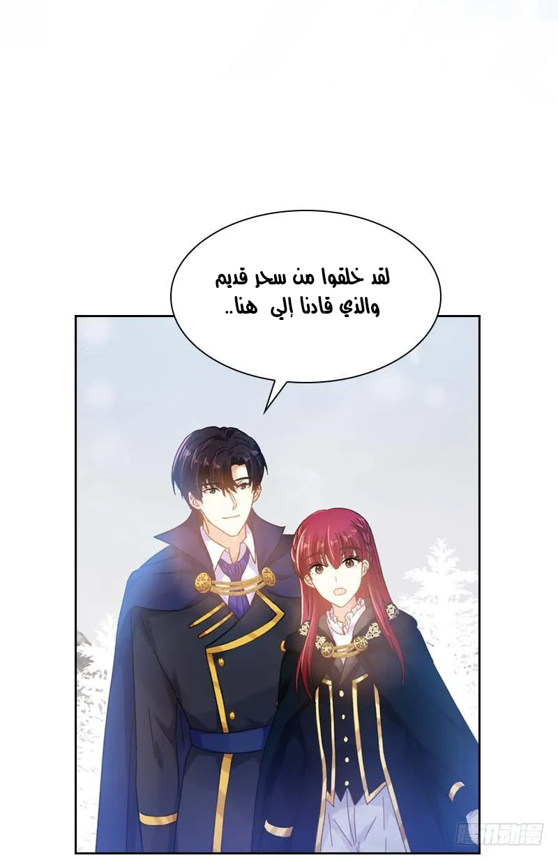 Read The Evil Girl Will Change AR Manga Online