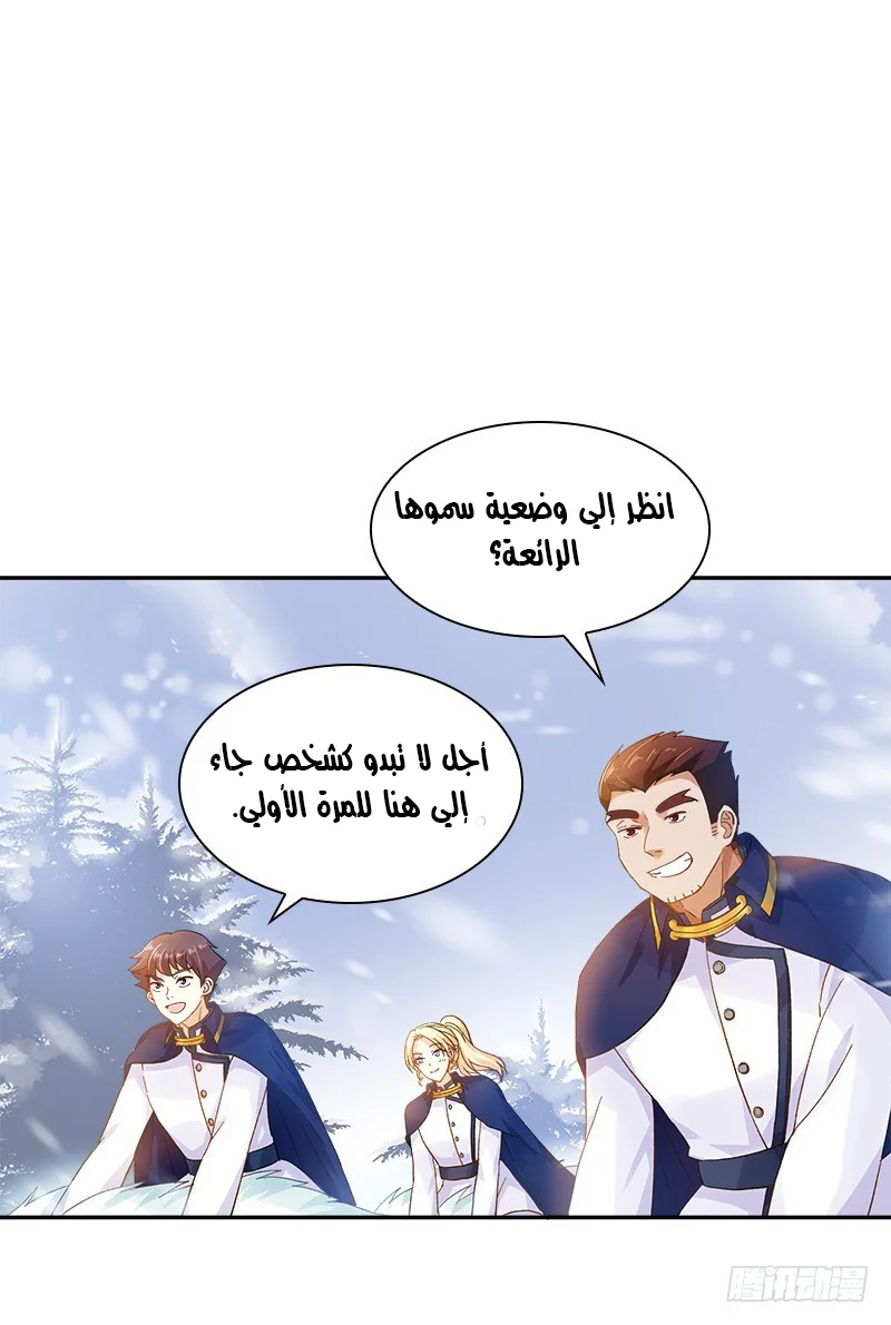 Read The Evil Girl Will Change AR Manga Online