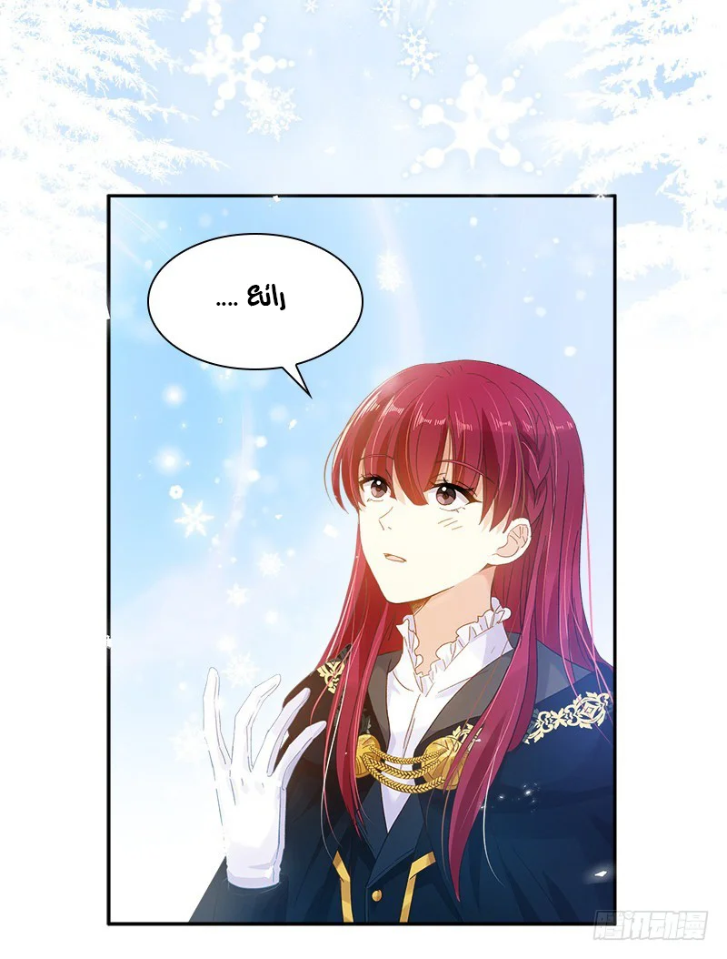 Read The Evil Girl Will Change AR Manga Online