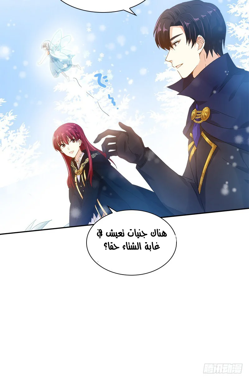 Read The Evil Girl Will Change AR Manga Online