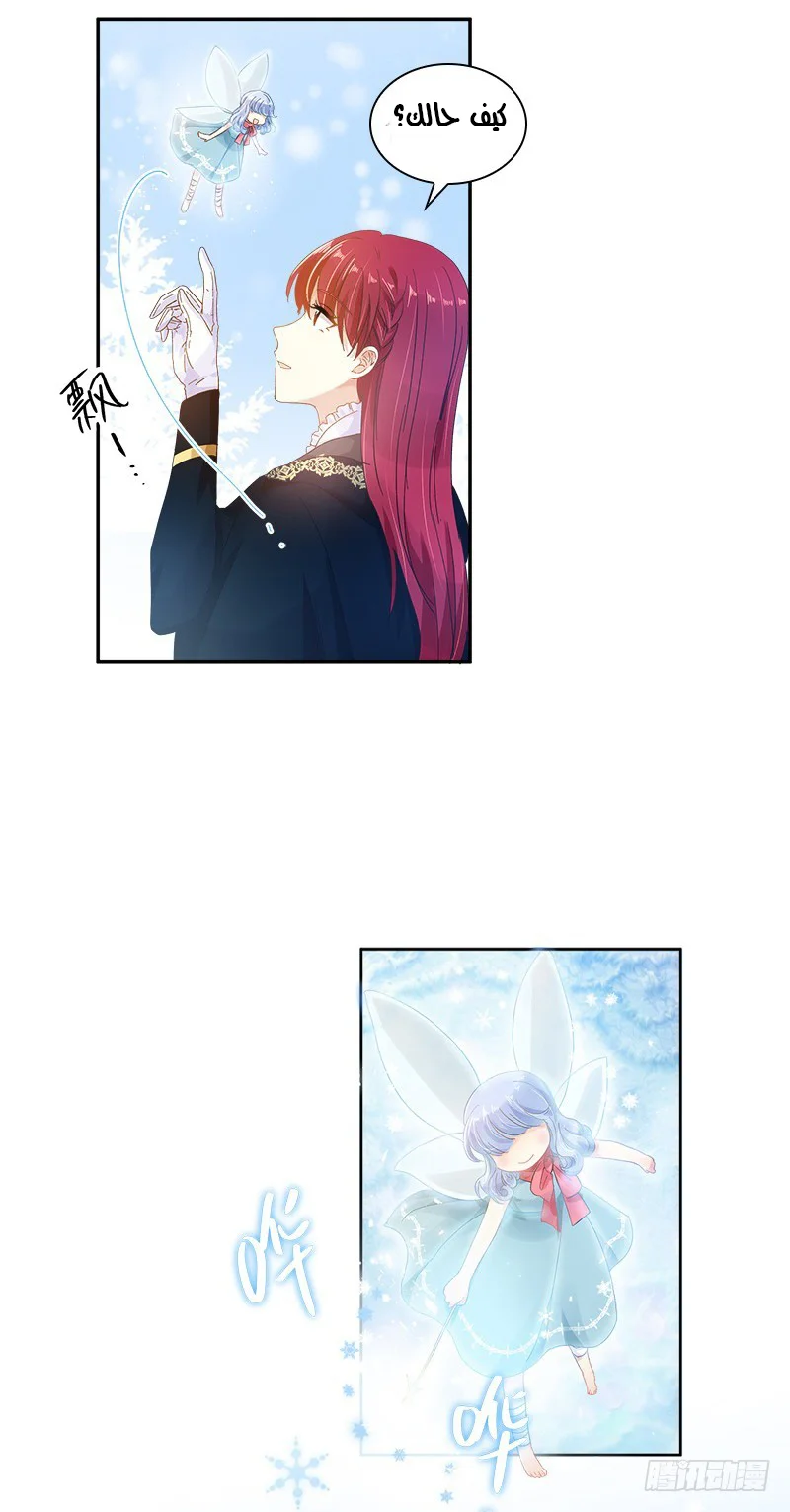Read The Evil Girl Will Change AR Manga Online