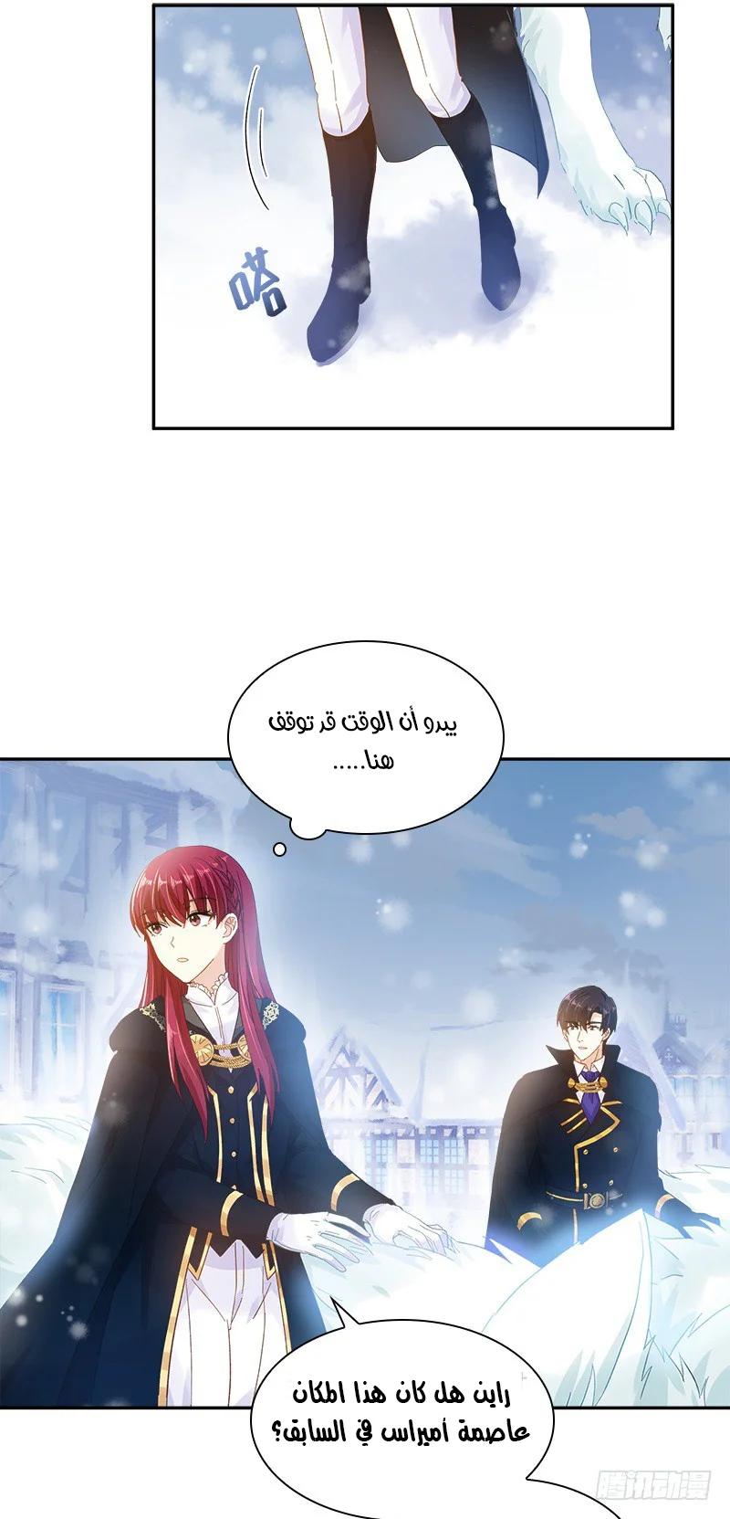 Read The Evil Girl Will Change AR Manga Online